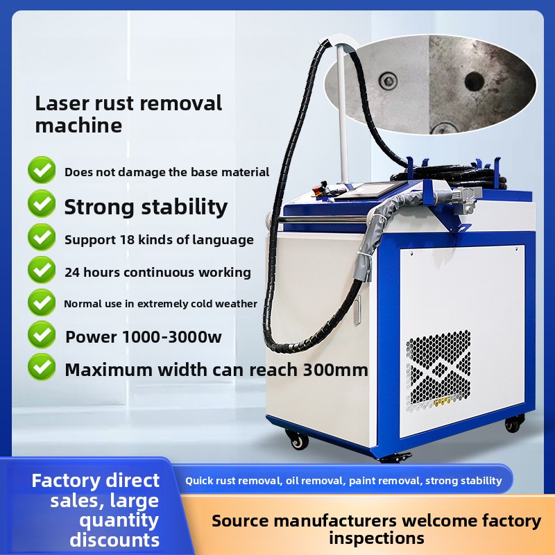 Industrial Laser Removal Machine - เครื่องเลเซอร์กำจัดสนิมและสีแบบพกพา กำลังสูง ระดับอุตสาหกรรม ทำความสะอาดแบบต่อเนื่องและแบบพัลส์
