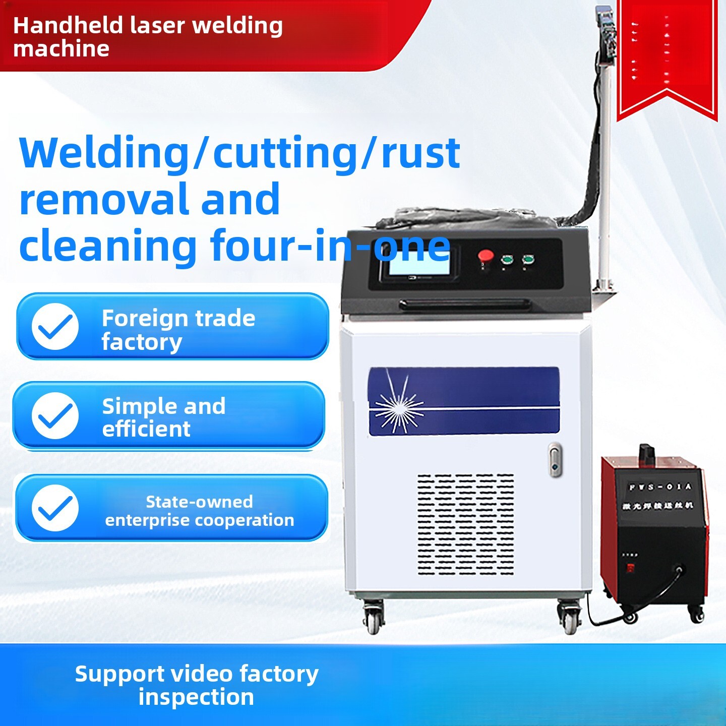 Industrial Laser Removal Machine - เครื่องเลเซอร์กำจัดสนิมแบบมือถือ อุตสาหกรรม อัตโนมัติเต็มรูปแบบ สี่-อิน-วัน สำหรับตัดโลหะสแตนเลส เชื่อมแบบจุด